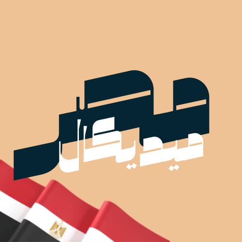 مصر ميديكال